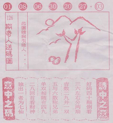 揭秘四六玄機(jī)圖，古老智慧與現(xiàn)代應(yīng)用的奇妙融合四六玄機(jī)圖片