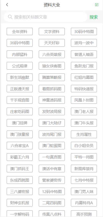 2019-全年度資料免費(fèi)大全下載，解鎖知識(shí)，共享未來(lái)2021全年資料免費(fèi)大全下載劉伯溫