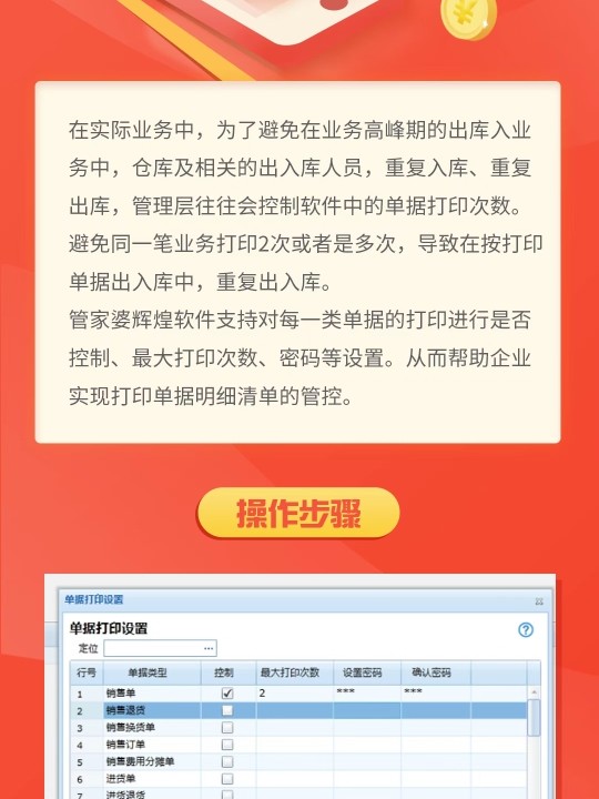 管家婆一票一號，打造100%正確率的管理新紀元2021年管家婆一句贏