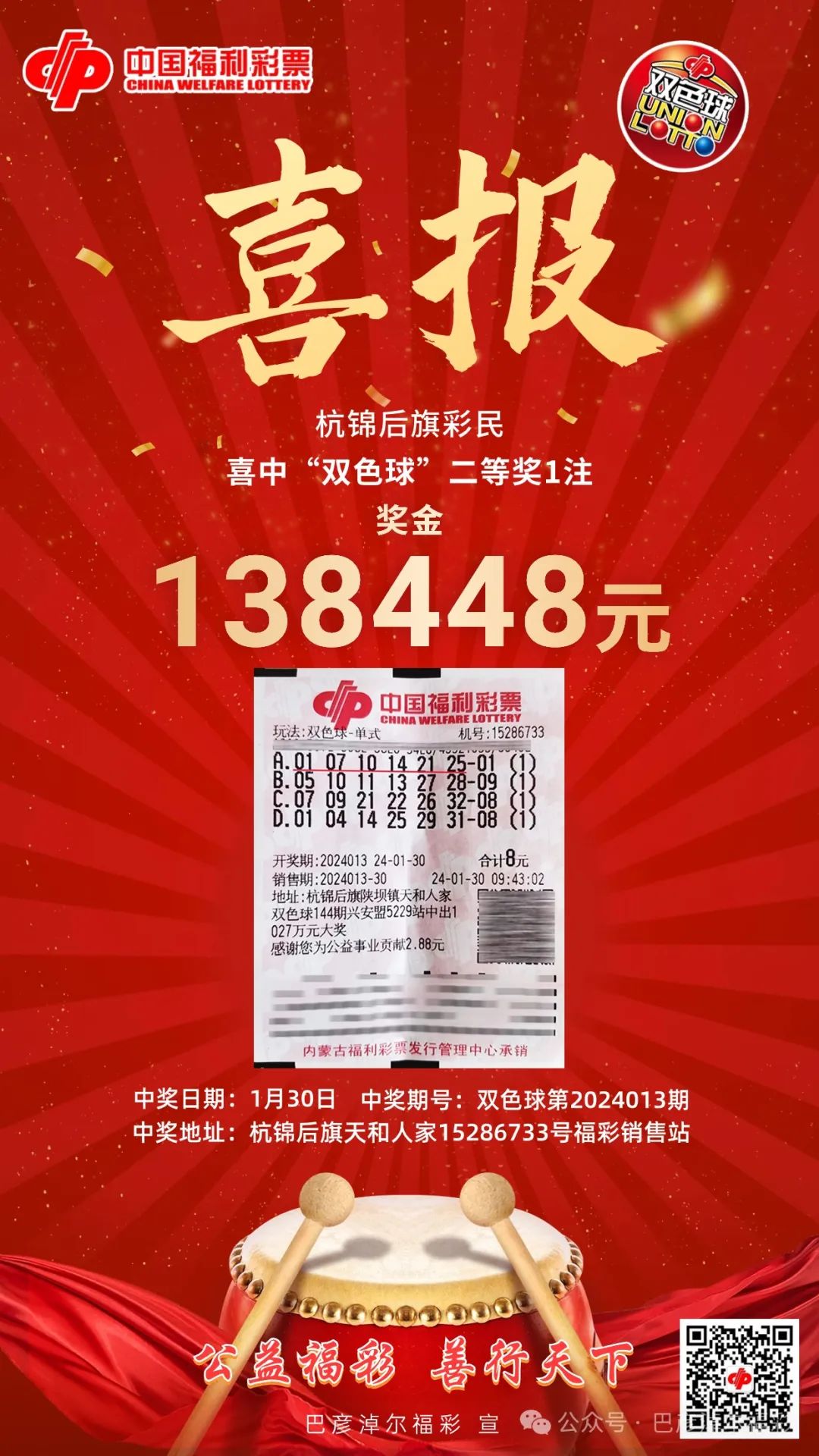 2046新澳門天天開好彩大全，揭秘幸運(yùn)密碼，共享中獎(jiǎng)喜悅2024新澳門天天開好彩大全龍門客棧