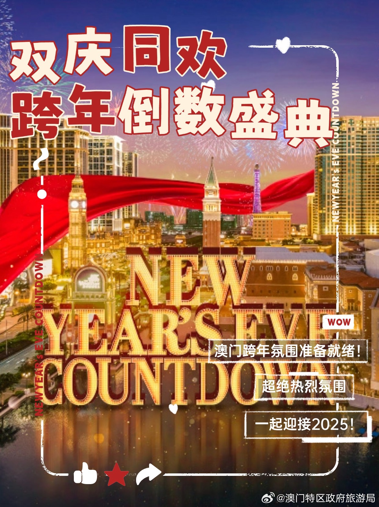 澳門新篇章，2045年今晚開碼的公開盛事新澳門2024今晚開碼公開472