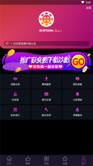 幸福寶下載app，解鎖生活幸福的數(shù)字鑰匙幸福寶下載APP官網(wǎng)