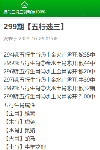 澳門三肖精準(zhǔn)預(yù)測，揭秘期期的奧秘與牛的智慧澳門三肖三碼期期必中