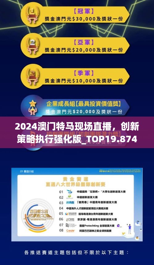 2035年澳門(mén)未來(lái)展望，特區(qū)新機(jī)遇與挑戰(zhàn)2023年澳門(mén)今晚特馬圖