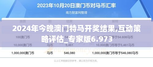 澳門特馬揭秘，2048年神秘?cái)?shù)字背后的科學(xué)與娛樂交織之旅（虛構(gòu)）2024澳門今晚開特馬開什么號(hào)