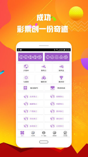 彩票APP官方免費(fèi)下載，解鎖幸運(yùn)之門(mén)的便捷方式彩票app官方免費(fèi)下載2023