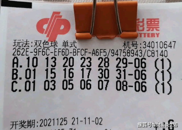 理性看待彩票—以二四六天天下好彩948CC贏為例